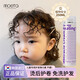 MOETA Korea imports special elastin for children's curly hair, plant-based no-wash hair care, soft styling, perm care, curly hair care, no-wash hair care elastin 250ml