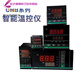 温控仪表智能数显温控器开关CHB401/CHB402/CHB702/CHB902温控器 401 K 继电器