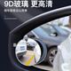 米囹后视镜小圆镜360度可调无框广角镜倒车反光镜无边盲点镜汽车用品K 【银框升级防水一对装】