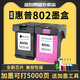 Tianzhuo Guter Stift ist für HP 802 Tintenpatrone HP1050 1510 Tintenpatronen -Desktop 2050 1511 1000 Drucker Schwarz Farbe HP1102 1101 1011 Tinte verfügbar [kontinuierliche Spray -Version Schwarze Farbe] Eine schwarze Farbe Tintenpatrierte jeweils/mit Tinte Absorbing Clip