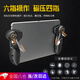 Keyman tablet chicken game controller iPad six-finger mobile game controller shooting game peripheral game controller four-finger physical button grip black丨6-finger linkage丨tablet chicken game丨mechanical feel