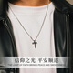 China Gold S925 Silver Light of Faith Cross Necklace Men's Pendant Practical Birthday Gift for Boyfriend Romantic Rose Gift Box *Shipping from Yagura*Same day/next day delivery