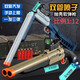 VTR玩具8到12岁s686喷子双管玩具男孩抛壳软弹s686软弹:抛壳 抛壳/长款单管喷子散弹【绿色】 10软弹+3弹壳