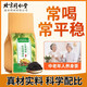 Qingqian (Qingqian) Willow Astragalus mulberry leaf tea 160g [Direct sales in the pharmacy] Cornshade mulberry leaf tea green [Try fresh] 1 bag [Big three bags better]