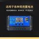 Photovoltaic panel ten battery ten controller ten inverter solar energy 12V/24V fully automatic universal charge control regulator 12V24V20A universal controller