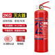 手提式干粉灭火器材消防商铺用4公斤家用12358kg车用灭火器箱套装 3KG公司用灭火器+铁挂架