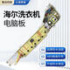 约巢海尔洗衣机电脑板XQB80-Z12688 Z12588 XQB75-Z12688H主板线路版 5号：XQB80-Z12688洗衣机吊杆