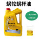 Obit 320 worm gear oil 220#L-CKE460 Traction Mitsubishi elevator host gear oil reducer oil 1 liter L-CKE 150