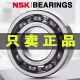 NSK日本NSK进口微型轴承F681 682 683 684 685 686 687 688 689ZZ 685ZZ尺寸5*11*5