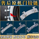 XMSJ suitable for drum washing machine original accessories complete door hinge door hook door hinge door hinge door shaft support frame No. 5 1592 door hinge