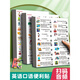 JD.com liefert englischsprachige Post -ITS Daily Words Family Szene Szene Aufklärungswort Aufkleber Farbbildaufkleber Lebensumgebung Aufkleber Englisch Punkte Leseraufkleber 279 Wand Kinder Grundschule Junior High School Lehrer Wörter + kurze Sätze + phonetische Symbole 27 Bilder - 680 Aufkleber [wasserdicht + Scan -Code -Aussprache] Hardcover -Version