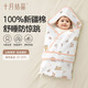 October crystal baby quilt double-layer thin baby cotton swaddle temperature-controlled moisture-permeable adjustable straps anti-pedal quilt camping 90*90cm
