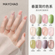 Maychao de dos colores Policio de uñas Plegado y verano Color desnudo Set 607 Peach Blush + 702 Champagne Fine Glitter