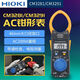 日置数字钳形表CM3281钳形电流表CM3291真有效值钳型表 CM3281钳形电流表CM3291真有效值钳型表