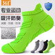 361 calcetines de maratón profesionales genuinos para hombres calcetines deportivos en espesas en espesas contra el deslizamiento que absorbe el sudor que absorbe el sudor de sudor [sombreado antideslizante y el sombreado antideslizante] Green fluorescente/1 paquete doble igual