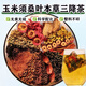 
Yimeitang [Official Store Flagship] Corn Shave Mulberry Leaf Tea Raw Material Dandelion Can be used with Green Money Willow Hawthorn Height Tea Health Cake Three HD Dowman JD Private Brand [Eight Raw Materials] 20 Packs