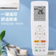 UUELE is suitable for Gree air conditioner remote control universal YBOF2 YADOF YAPOF YAPOF3 cabinet hanging cabinet hanging regardless of model. New model - suitable for Gree air conditioner universal * including battery