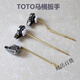 TOTO马桶水箱配件CW854 886 988 864侧面扳手  坐便器排水阀把手 侧面直杆扳手