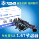 Tianbo Fengshen A9 Peugeot 4008 logo 5008 508 thermostat assembly electronic thermostat 1.6T 1.8T piece 4 plug two quick connectors