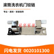 XQGH100-HB12859GU1 Подходит для Haier Drum Grumber Machin