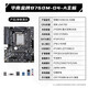 华南金牌H610/B760M主板CPU套装搭英特尔i5 13400F/13490F/12400F/i3 12100F板U套装黑神话三角洲游戏电脑 B760M-D4-A 搭I5-12400F散片