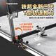 Tiebang upgraded track T-shaped push knife high-precision manual cutting machine floor tile tile rock slab cutting artifact upgraded T-shaped push knife 1.7 meters copper wheel and pliers