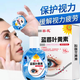 葵花 蓝莓叶黄素护眼液养眼护眼滋润缓解眼部疲劳滴眼液成人学生 2盒