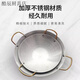 FANCYCHIC304 extra thick stainless steel pot commercial small hot pot seafood griddle commercial hotel bar tripod pot thickened thickened Korean stainless steel gold ear 24cm