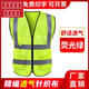 Reflective safety vest, riding traffic, construction site sanitation reflective clothing, night pocket breathable work clothes, high multi-pocket fluorescent green