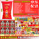 Wangwang Giant Gravur Snacks 3888g 44 Packs für Geburtstagsgeschenke der Freundin Wangzai Custom Neujahrswaren mit Geburtstagsgeschenktasche 90*50 cm