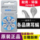 
Universal cochlear implant battery Imported P675 electronic cochlear original durable various brands Universal cochlear imported P675 one box 60