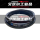 三角皮带传动带包布带E型5350 -6223Li高强度耐磨损低伸长工业带 E6198Li