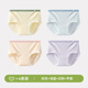 Artículo interior de mujeres de Langsha para mujeres 4 Pure Cotton 7A Antibacterial entre la entrepierna sin traza un tipo de babygel Cotton Girls Breve Brewable For Women Cloud Powder + Light Blue + Milk Apricot + Taro Purple 4 L (recomendado 100-120 Jin [Jin equivale a 0.5 kg])