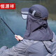 Hengyuanxiang sun hat men's outdoor neck protection summer anti-UV riding fishing sun protection mask mountaineering hat dark gray