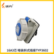 Waterproof industrial plug 16A3 core 4 wire 5 core open-mount concealed socket straight aerospace connector IP6716A4 core low box open-mount socket TYP86 16A5 core high box open-mount socket TYP6624