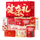 Tu me manques beaucoup de santé 1392g Réunion Jinjujube Clip Walnut Sesame Ball Donkey-Hide Gelatin Guyan Cake Gift New Year's Boad Box Boad Gift Box 1392G