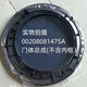 科至途适用于滚筒XQG100-BDX14756GU1观察窗门体外框门框内框全新 21号：0020506971观察窗屏