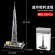 迪拜高楼建筑哈利法塔埃菲尔铁塔摆件拼装积木模型3d立体拼图 俄罗斯克里姆林宫1047pcs