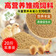 Wangyuanxing direct selling chicken feed for chickens, opening layer, broiler and fattening pellets full price feed 5Jin Jin equal to 0.5kg small pellet chicken feed