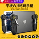 Keyman tablet chicken game controller iPad six-finger mobile game controller shooting game peripheral game controller four-finger physical button grip black丨6-finger linkage丨tablet chicken game丨mechanical feel