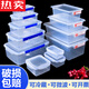 BEYZK德国进口品质塑料保鲜盒商用厨房收纳盒透明加厚长方形带扣冰箱微 9928标识盒52*37*23 29000ml