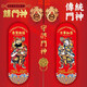 
The Year of the Snake Door God Sticker The Door Non-magnetic Sticker Qin Qiong Yuchi Zhongkui Couplet Sticker Door Sticker Single Door Entrance Door New Year Pictures Cnms1517 Decorated Ruyi Single 15X45CM Post a pair/2