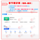 江苏自考14081侵权责任法 苏考通视频课程 在线章节题库 在线模拟真题试卷 课程资料知识点 章节精讲课含在线题库