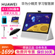 Shipped from Qicang, Huawei Elf Learning Smart Screen Smart Learning Tablet 10.4-inch Learning Machine Tutoring Machine Reading Machine Early Education Machine Student Tablet Speaker Audio 128G Version Free LCD Drawing Board + Tempered Film + Capacitive Pen + Single Gift Pack