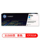 惠普（HP）826A CF310A硒鼓原装粉盒黑色 适用M855dn/M855x/M855xh打印机硒鼓墨粉 826A黑色粉盒(CF310A)约29000页