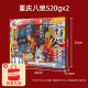 
Chongqing specialty New Year gift box snack souvenir gifts Magnetic gua handmade mohua gifts Happy gift box 4 snack combinations 1098g
