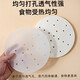 Steamer paper food special steamed buns steamed bun pad paper household non-stick disposable steaming paper silicone paper round with holes 9cm*500 sheets round 3.5 inches