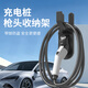 Gongma charging pile charging gun butt bracket line storage BYD Tesla national standard hook lock gun seat household password lock ordinary model
