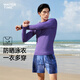 WATERTIME wetsuit men's sun protection breathable soft shell snorkeling surfing jellyfish suit long-sleeved trousers quick-drying swimsuit streamer purple top M