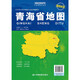 2025 Neue, verbesserte großformatige Karte der Provinz Qinghai, Größe ca. 1,1 m x 0,8 m, Faltcover, großformatige Karte des politischen Bezirks, Karte des Stadtbezirks, städtische Karte, Aufteilung des politischen Bezirks, städtische Transportroute, Informationen zu Tourismusgemeinden, leicht zu transportierende Karte der China Provincial Series